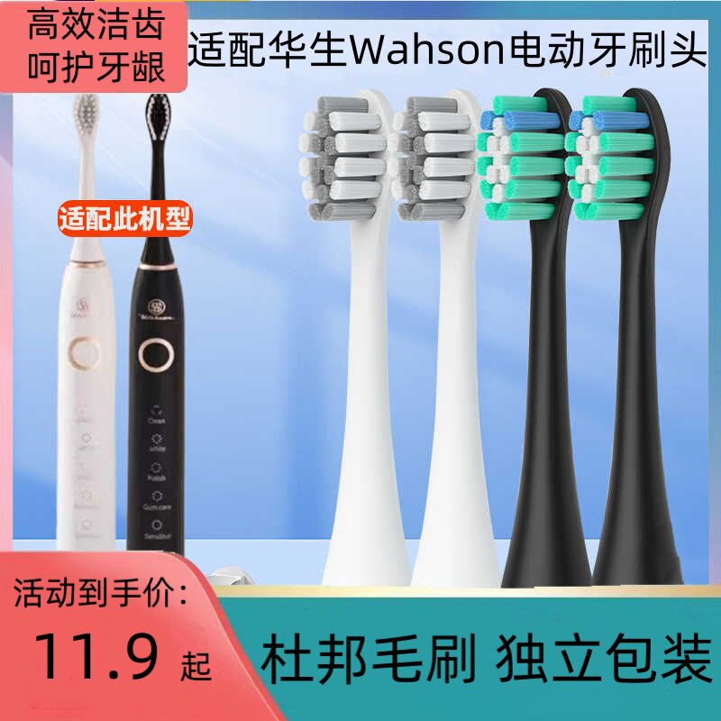 电刷头051BCleaning接口
