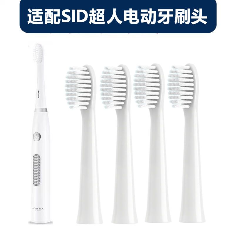 适配超人电动牙刷头RT703 710 700S超人牙刷替换头塑料轴成人软毛
