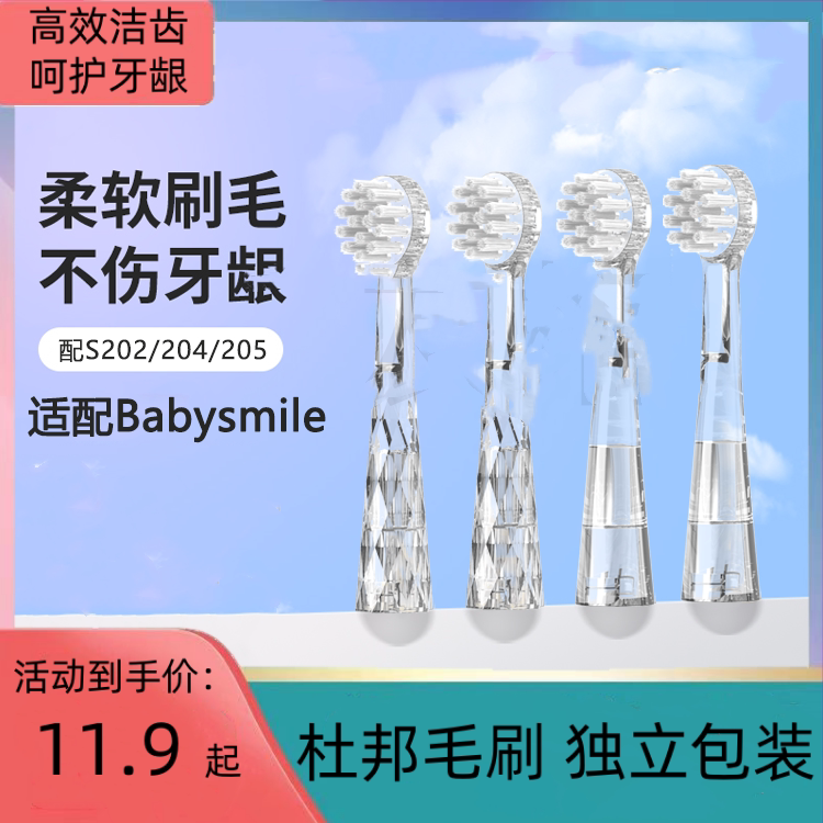 适配儿童电动牙刷头替换通用
