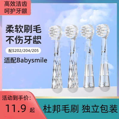 适配儿童电动牙刷头替换通用