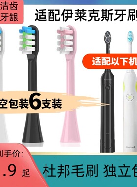 适配伊莱克斯电动牙刷头ElectroluxBMC023GEMC06T/02K03RZ1Z2替换