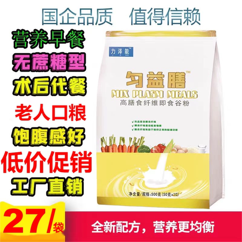 力泽能纤维代餐术前后营养匀浆膳