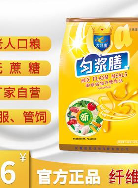 力泽康匀浆膳纤维（无蔗糖）术后营养品管饲代餐膳食糖友可用