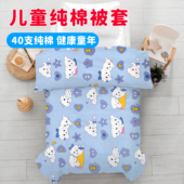儿童纯棉被套110×150cm四十支幼儿园中小班男女宝宝换洗被单褥套