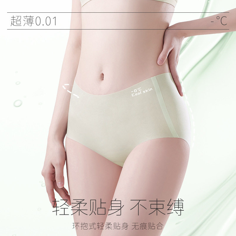 7A抑菌冰丝内裤无痕中高腰10D透气大码速干聚乳酸抗菌女士三角裤,女士内衣/男士内衣/家居服,男三角内裤,淘宝优惠券,粉丝福利购,淘宝优惠卷