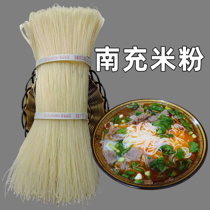 南充米粉干粉蓬安米粉店商用早餐煮炒粉家用无胶散装食品无料包