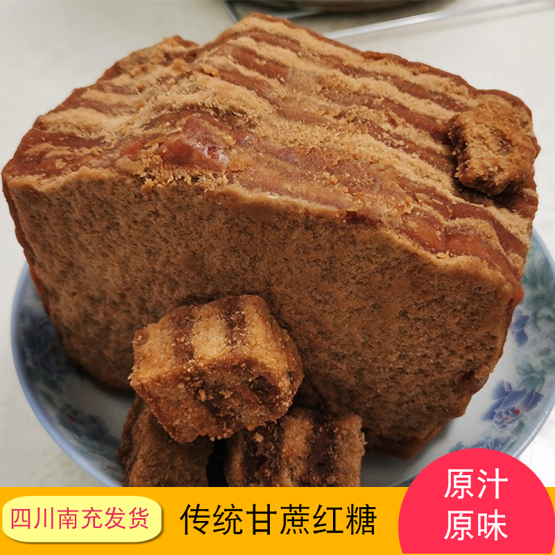 小时候的味道传统手工甘蔗红糖