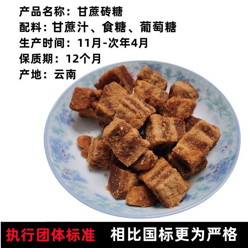 现切云南砖糖散装老红糖四川发货贵州冰粉黑糖商家用贵州甘蔗红糖