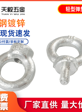吊环螺丝镀锌吊环螺栓家用健身吊耳圆环M6M8M10M12M14M16M20