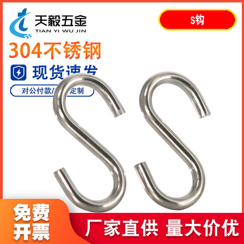 不锈钢厨房实心横杆金属挂钩