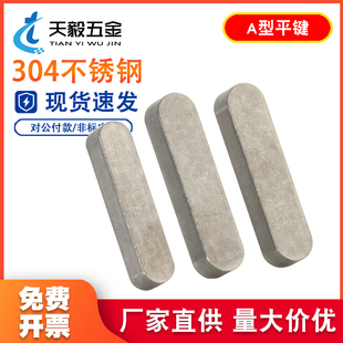 M3M4M5M6M8M10M12mm304不锈钢平键圆角A型平键销方键方料销GB1096