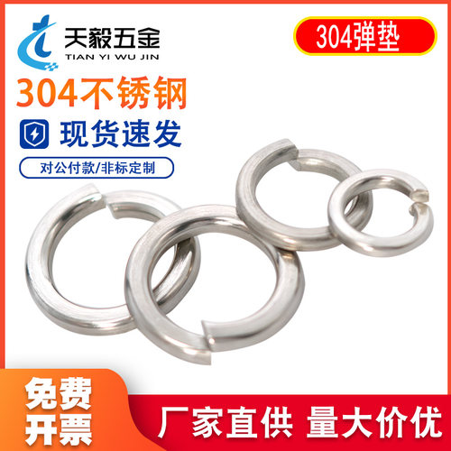 不锈钢304弹垫M3M4M5M6M8M10M12