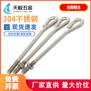 M10M12M16M20M24M30 L型9字型GB799 304不锈钢预埋螺栓 地脚螺栓