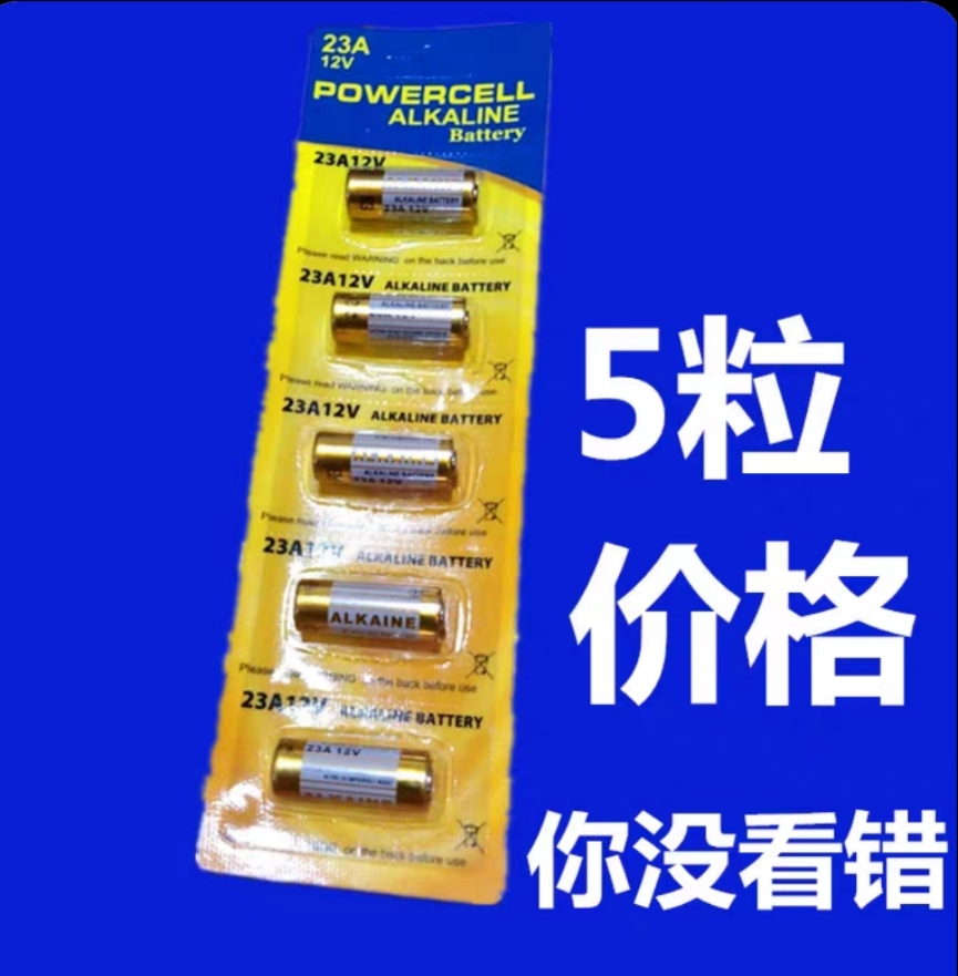 卷帘门电池常诚遥控器