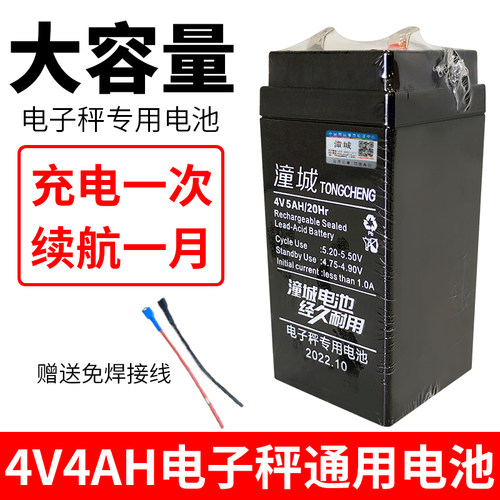 潼城电子秤4V蓄电池电瓶23a电池