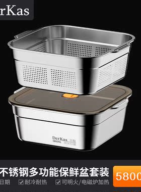 Derkas加厚 5800ml保鲜盆+同款 沥水篮 保鲜收纳 淘菜洗水果2件套