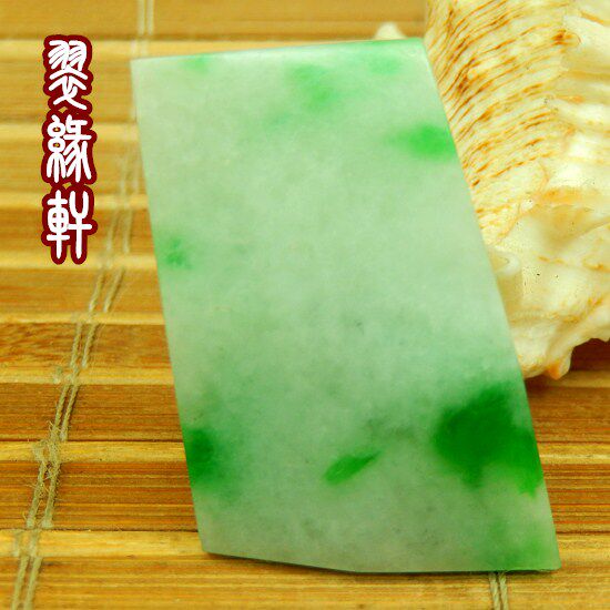 缅甸翡翠冰糯老坑种水飘阳绿色花小牌子毛料 玉原石A货正装片明料