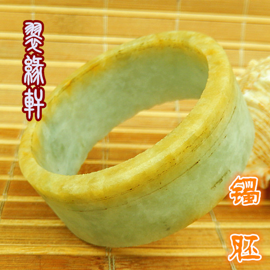 51mm玉原石A货小号手镯毛胚料 冰糯老坑种水黄翡翠双彩色宽版明料