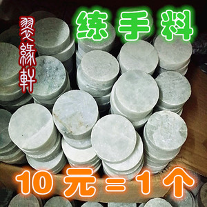 缅甸场口翡翠A货手镯芯边角碎剩毛料 玉原石雕刻牌子练手明片料