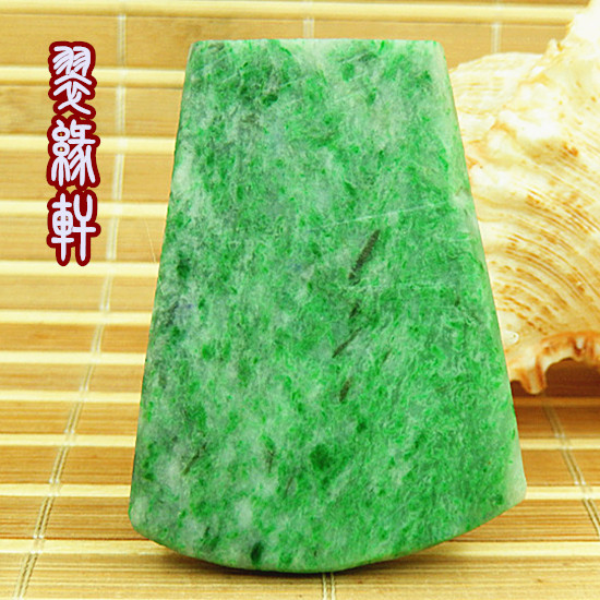 缅甸老坑翡翠白底青满绿牌子明毛料 玉原石高端挂件A货辣绿色片料
