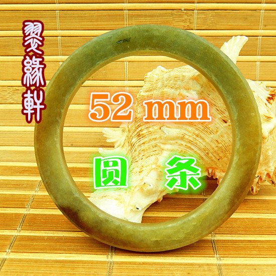 52mm翡翠冰糯老坑种小号手镯毛胚料 老坑玉原石A货三彩色圆条明料