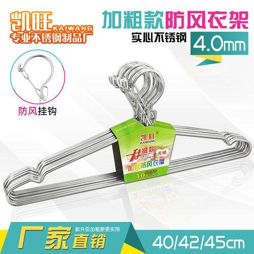 不锈钢衣架实心加粗带锁阳台衣服架子防风高楼层防掉裤架原创设计