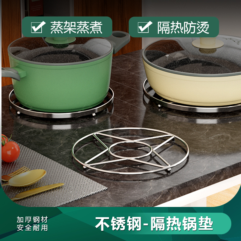 不锈钢锅架家用厨房置物架锅具隔热支架多功能蒸架蒸笼架子砂锅垫