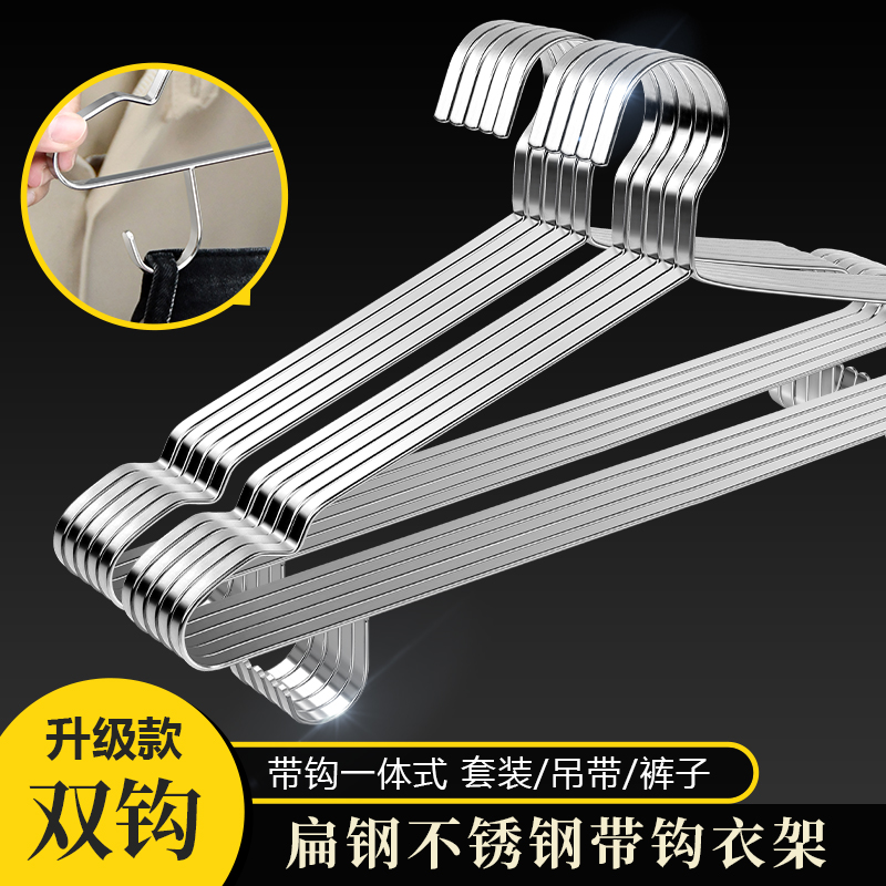 双侧带钩不锈钢衣架加粗加宽加厚衣挂晒衣服吊裤子挂钩防滑晾衣架