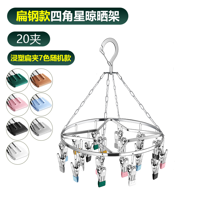 晒袜子家用衣架多功能挂袜内衣内裤不锈钢多夹子晾晒架20夹晾袜架