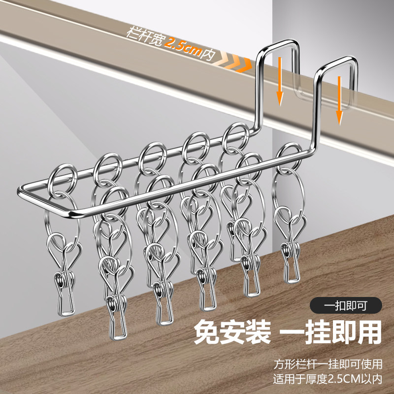 不锈钢多夹子衣架宿舍床杆晾衣架阳台护栏晒袜子毛巾内衣内裤衣夹