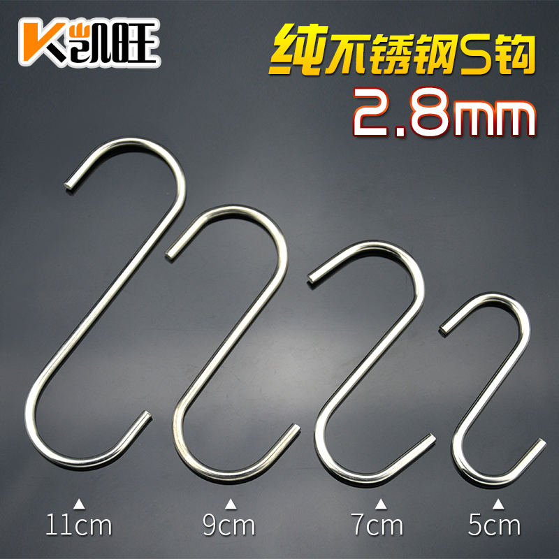 挂钩S型凯旺不锈钢挂钩子