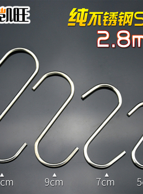 纯不锈钢S钩多功能大小号S型挂钩子衣帽香肠腊肉厨房家用收纳挂钩