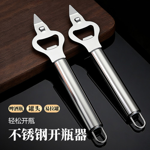 不锈钢水果罐头刀开罐器开瓶器多功能三花黑白淡奶罐头啤酒开工具