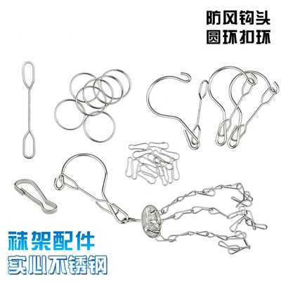 不锈钢晾晒架配件固定扣防风钩头圆环圆圈扣葫芦扣防风扣挂钩链条