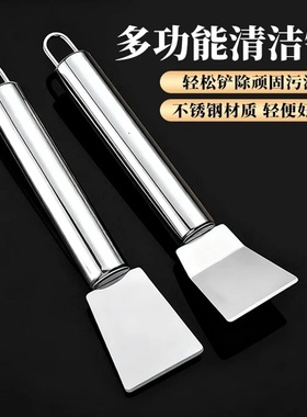 厨房油烟机涡壳铲刀家政不锈钢清洁刀油污刮刀除冰铲保洁工具铲子