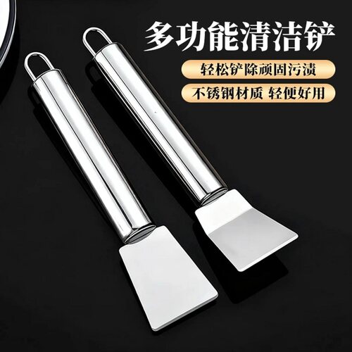 厨房油烟机涡壳铲刀家政不锈钢清洁刀油污刮刀除冰铲保洁工具铲子