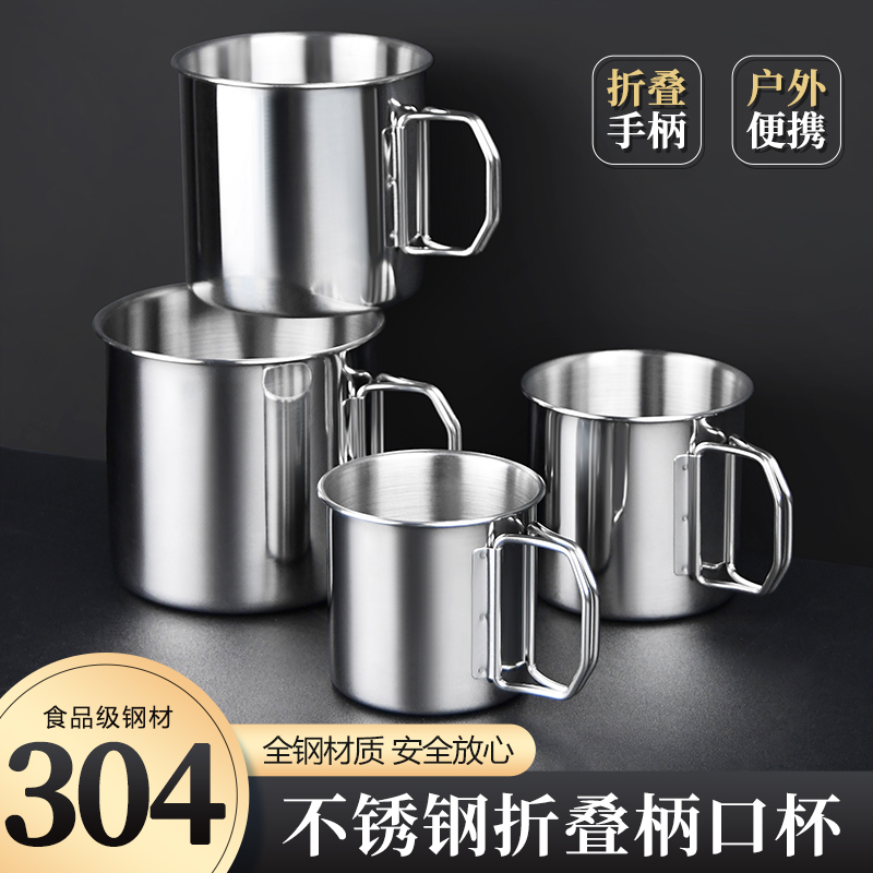 304不锈钢折叠加厚杯便携户外露营野营饮水杯咖啡杯茶缸子喝水杯
