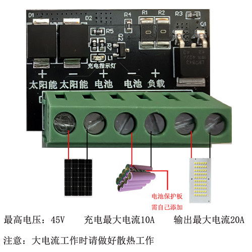 太阳能控制器天黑自动亮白天自动充电板维修太阳能路灯控制电路板