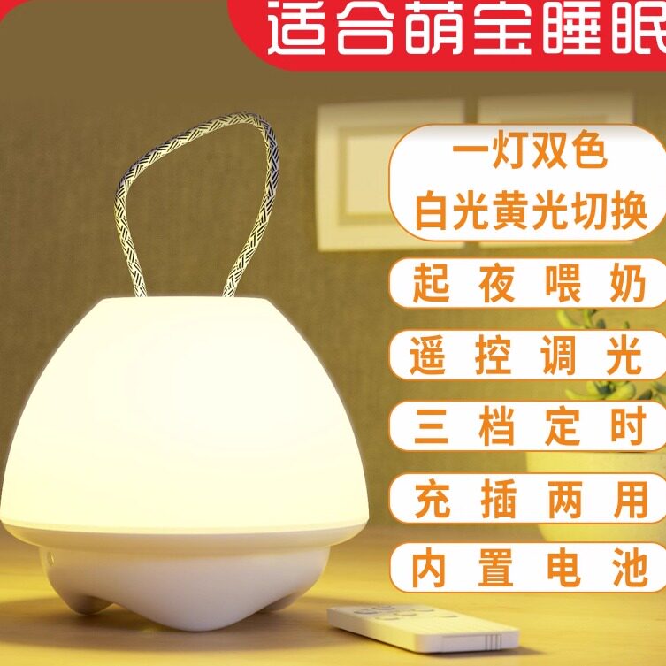 台灯卧室床头遥控充电式