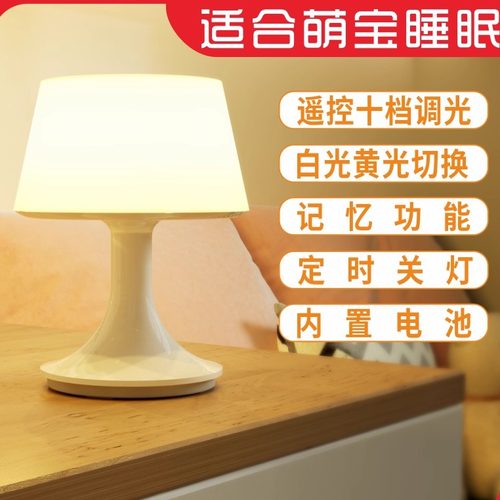 遥控无线充电式小夜灯婴儿喂奶