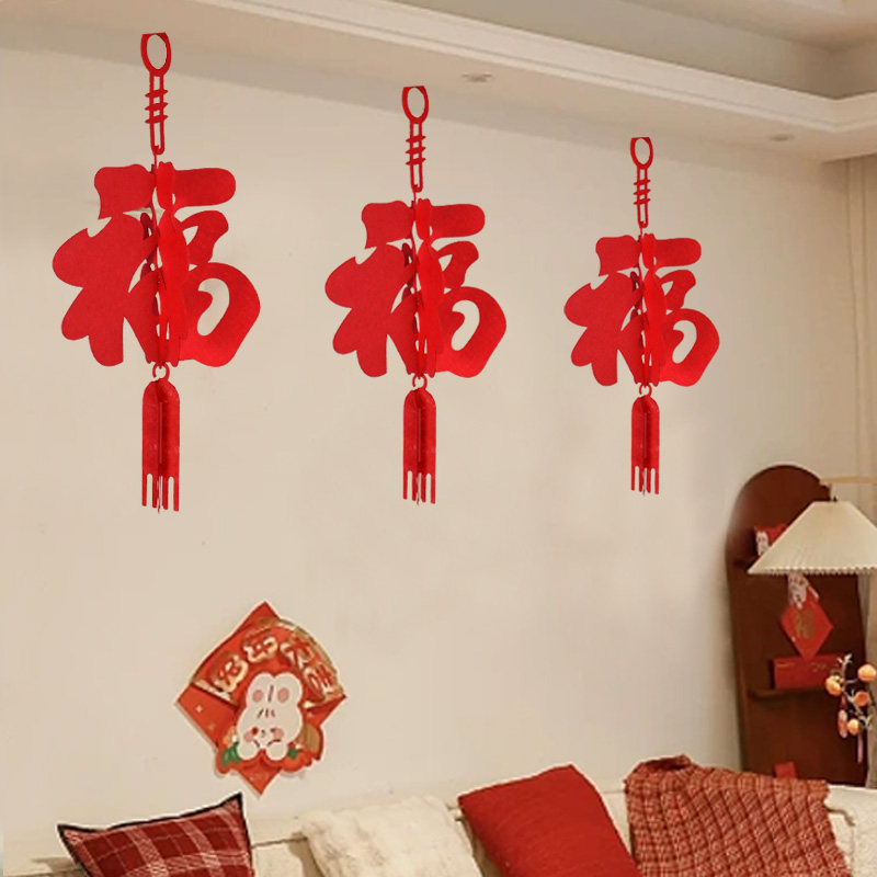 2026马年福字挂件室内商场元旦春节过年新年灯笼挂饰屋顶装饰福字,节庆用品/礼品,灯笼,淘宝优惠券,粉丝福利购,淘宝优惠卷