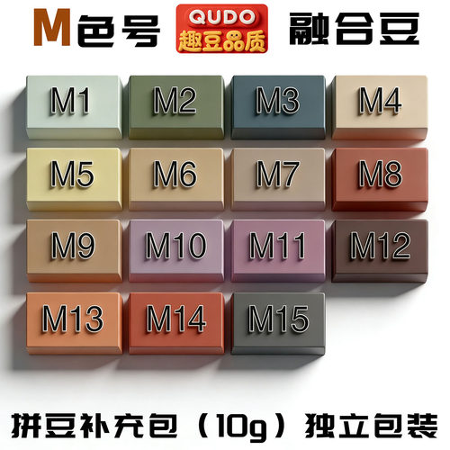 10克拼豆补充包颜色正易融合