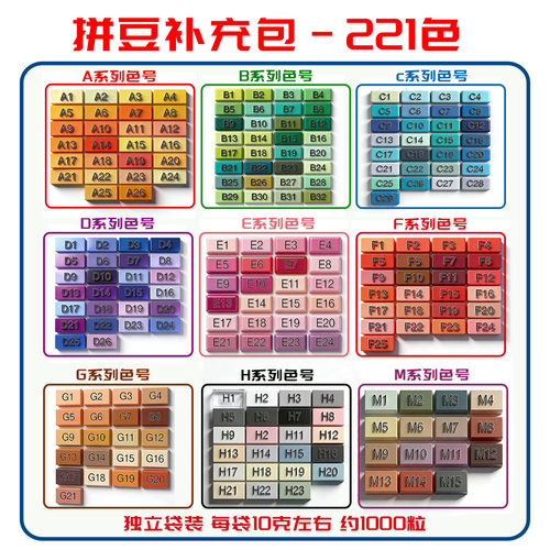 221色拼豆补充包DIY手工益智全套