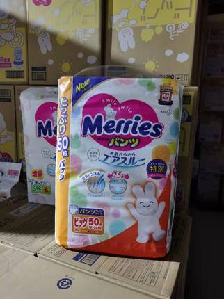 日本本土花王Merries环腰式拉拉裤XL50增量装