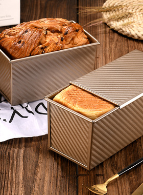 吐司面包模具土司盒子模具450克带盖不粘烤箱家用烘焙烤面包用具