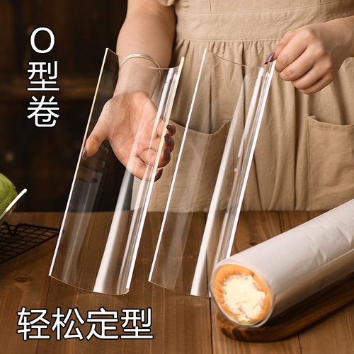 蛋糕卷定型器亚克力胖胖卷固定器