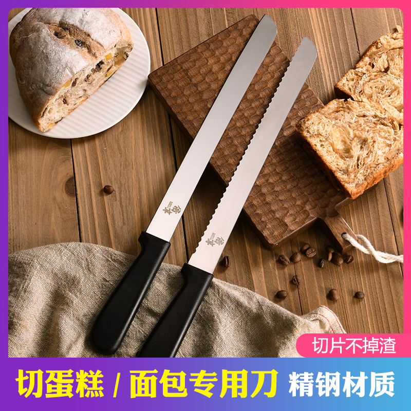不锈钢锯齿刀面包刀刀烘焙刀具