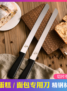 不锈钢锯齿刀面包刀切片切面不掉渣蛋糕分片吐司锯刀烘焙刀具工具