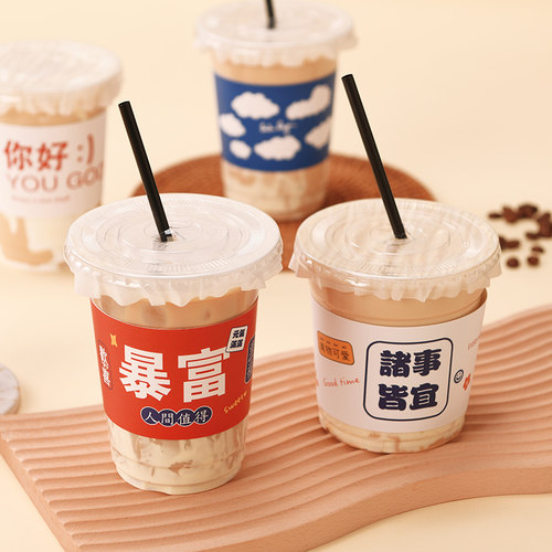 网红咖啡杯子一次性奶茶杯