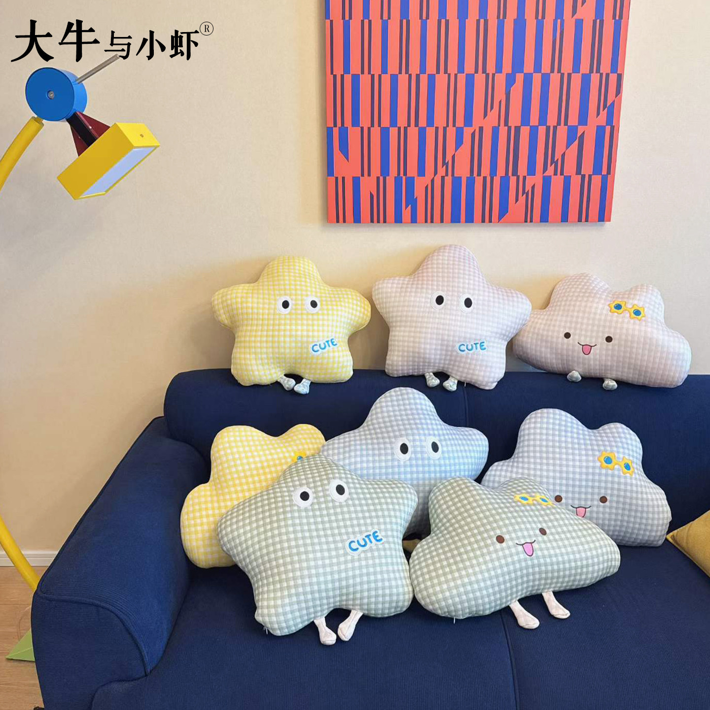 star星星云朵凉感冰豆豆抱枕靠枕沙发腰枕床头儿童房卡通公仔夏季